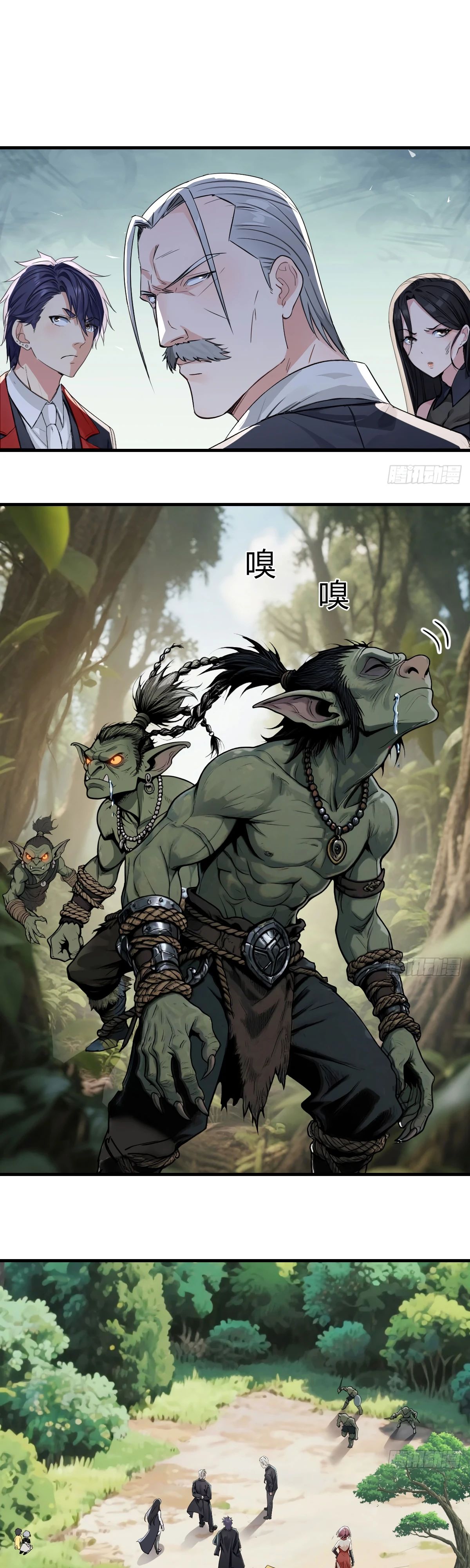 Манга Свой среди чужих - Глава 12 Страница 15