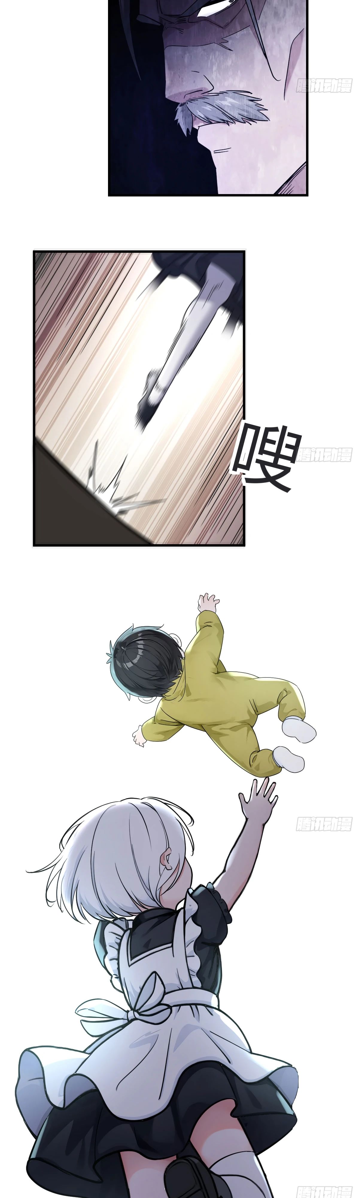 Манга Свой среди чужих - Глава 12 Страница 4