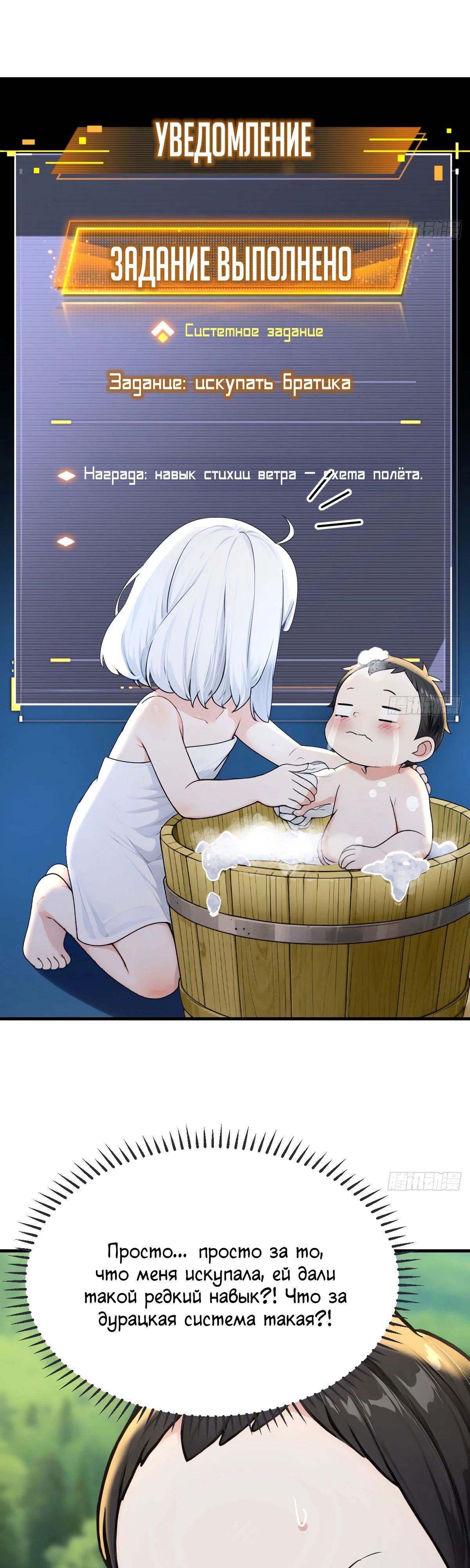 Манга Свой среди чужих - Глава 12 Страница 27