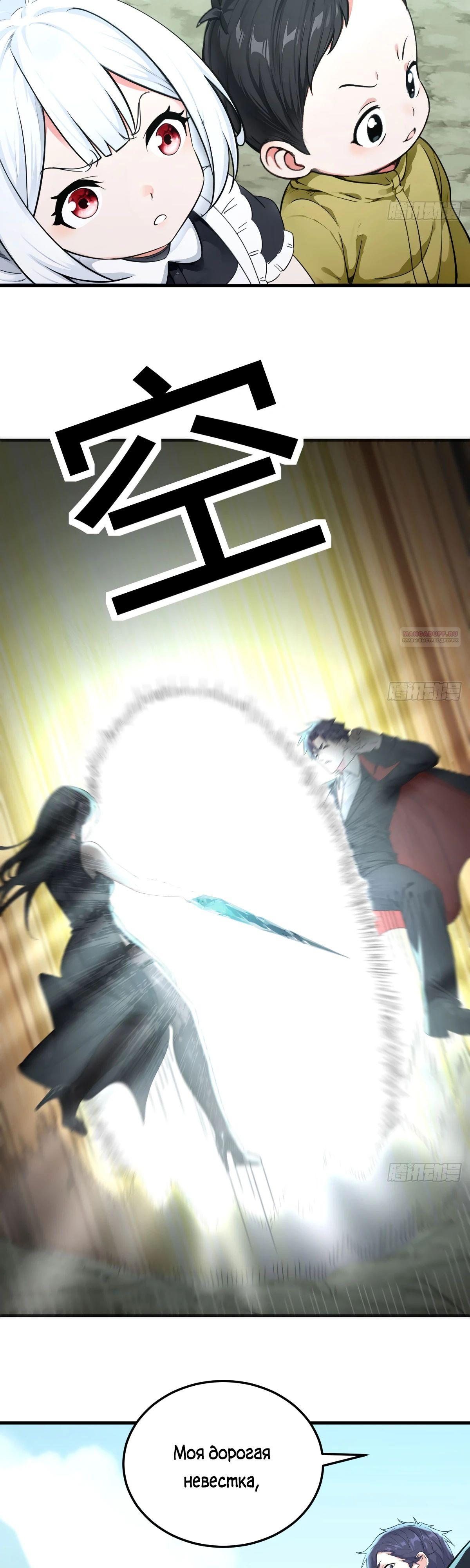 Манга Свой среди чужих - Глава 12 Страница 10