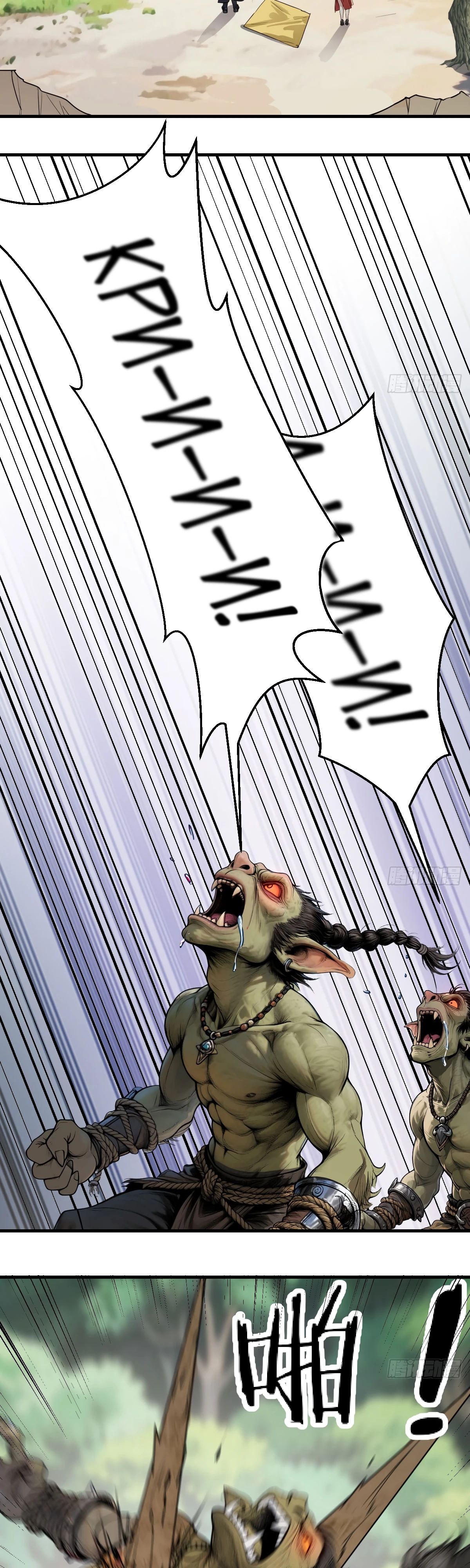 Манга Свой среди чужих - Глава 12 Страница 16