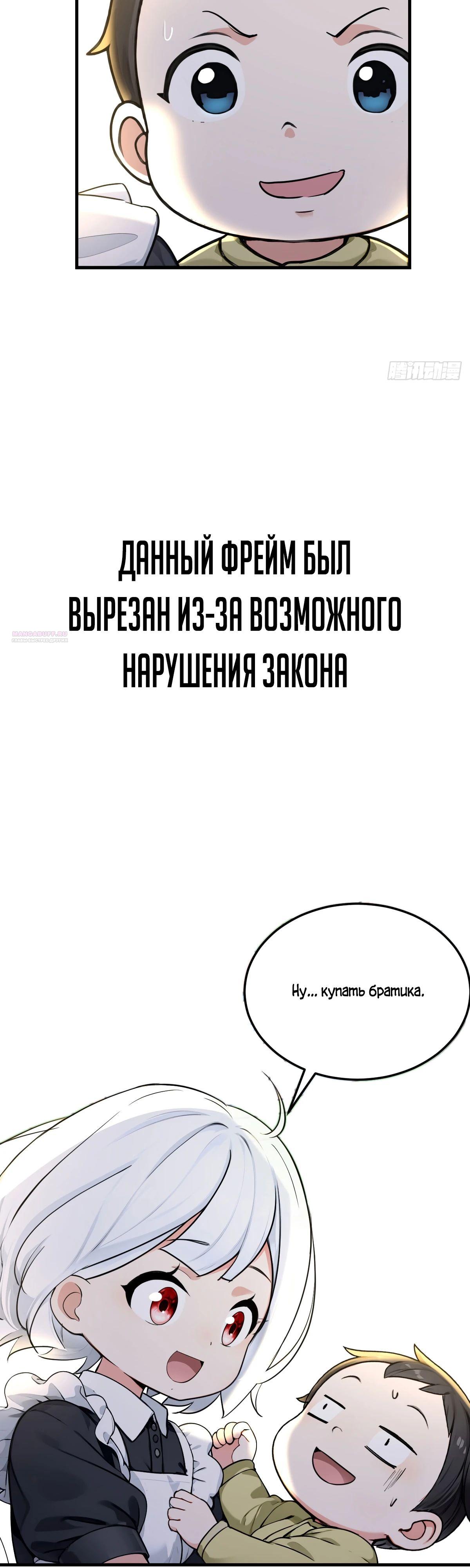 Манга Свой среди чужих - Глава 12 Страница 26