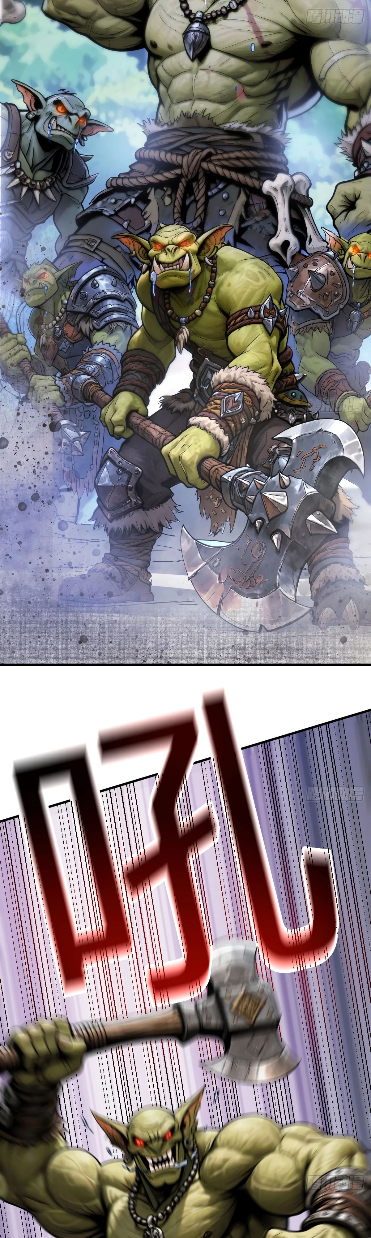 Манга Свой среди чужих - Глава 12 Страница 20