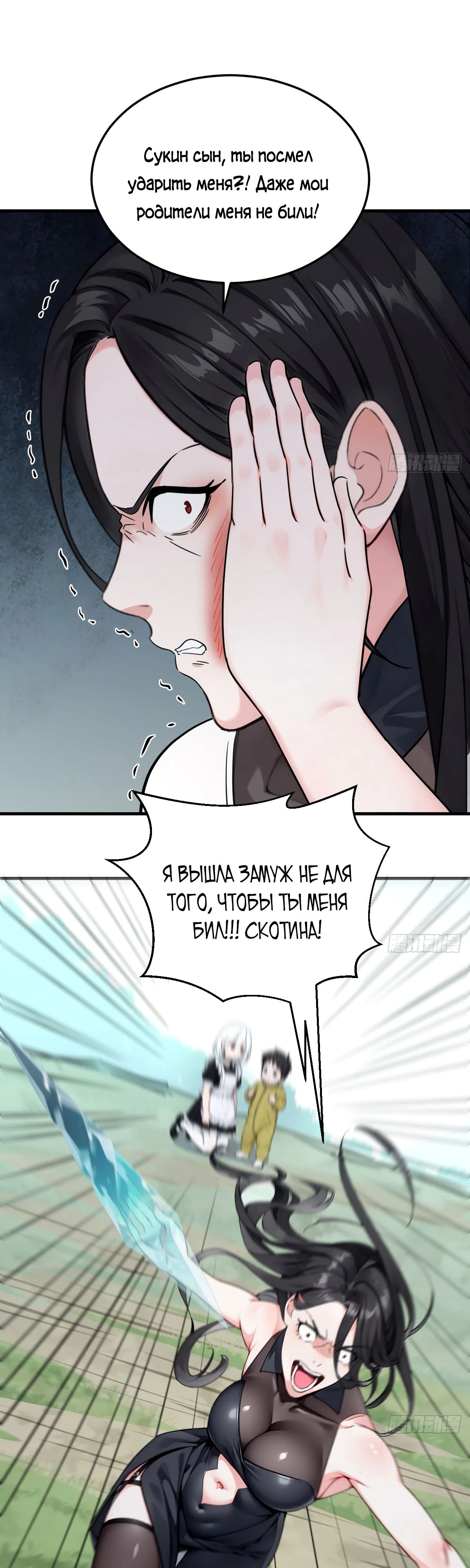 Манга Свой среди чужих - Глава 12 Страница 8