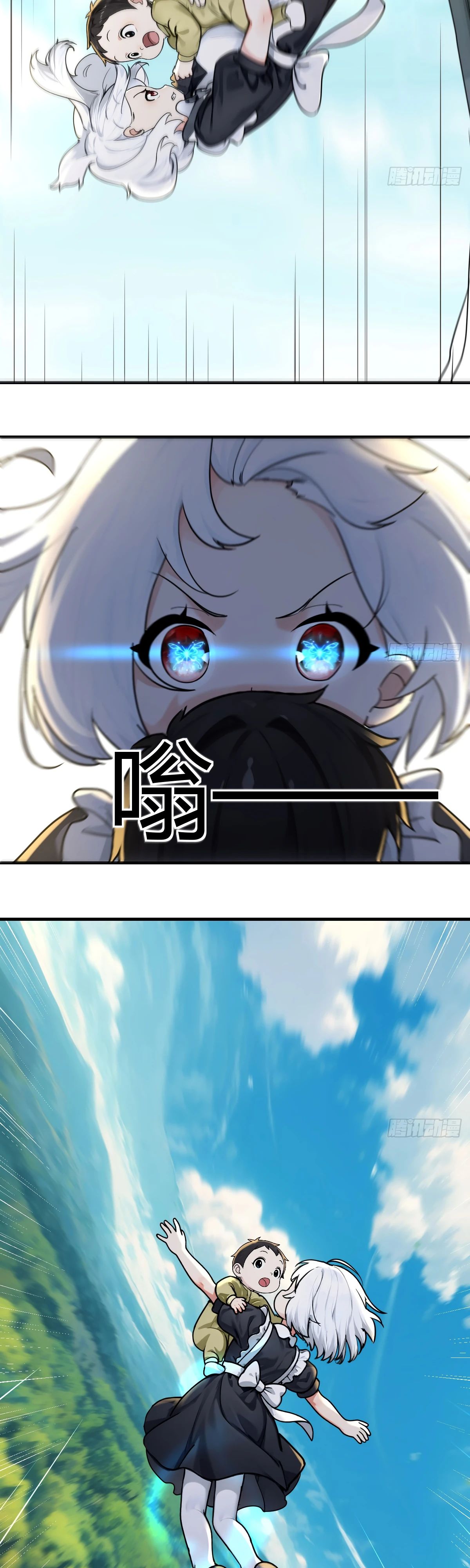 Манга Свой среди чужих - Глава 12 Страница 24