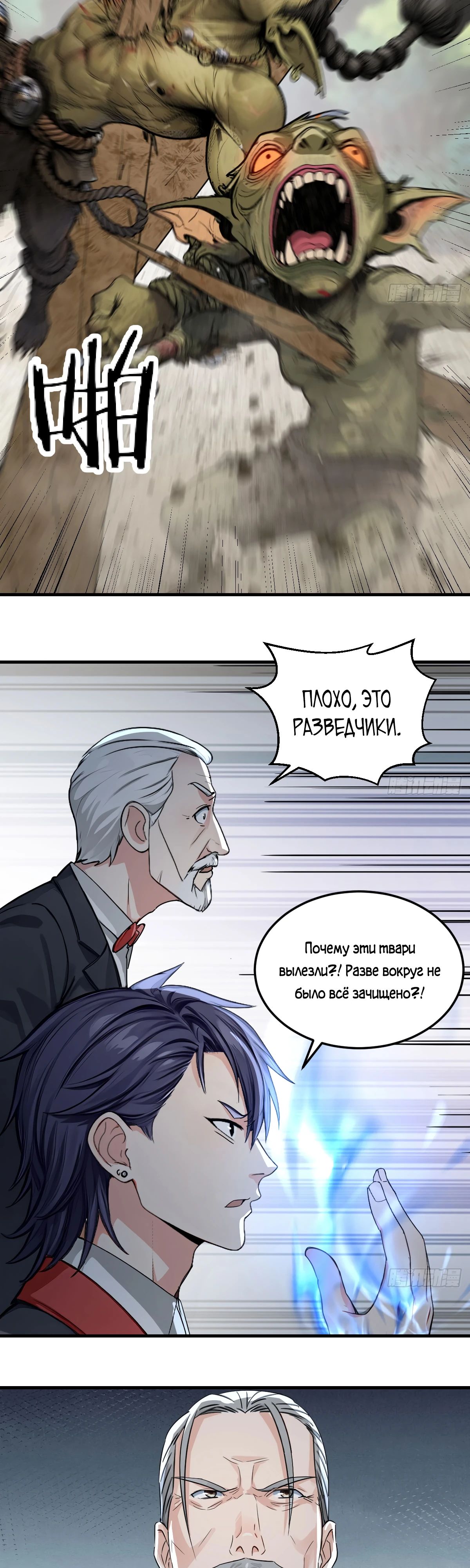 Манга Свой среди чужих - Глава 12 Страница 17