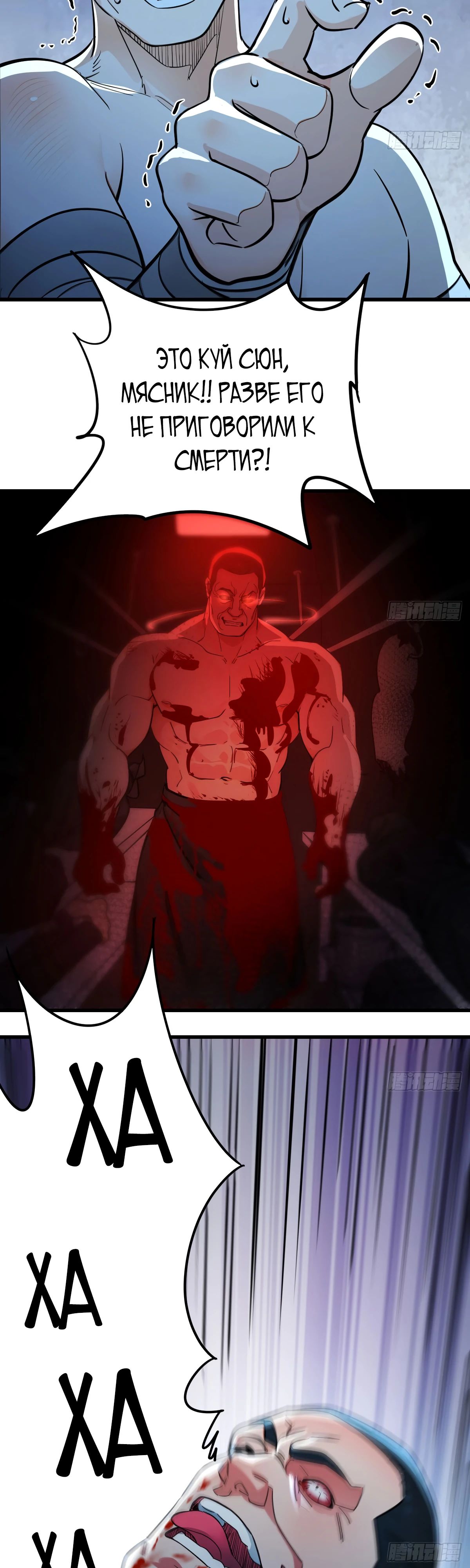 Манга Свой среди чужих - Глава 11 Страница 21