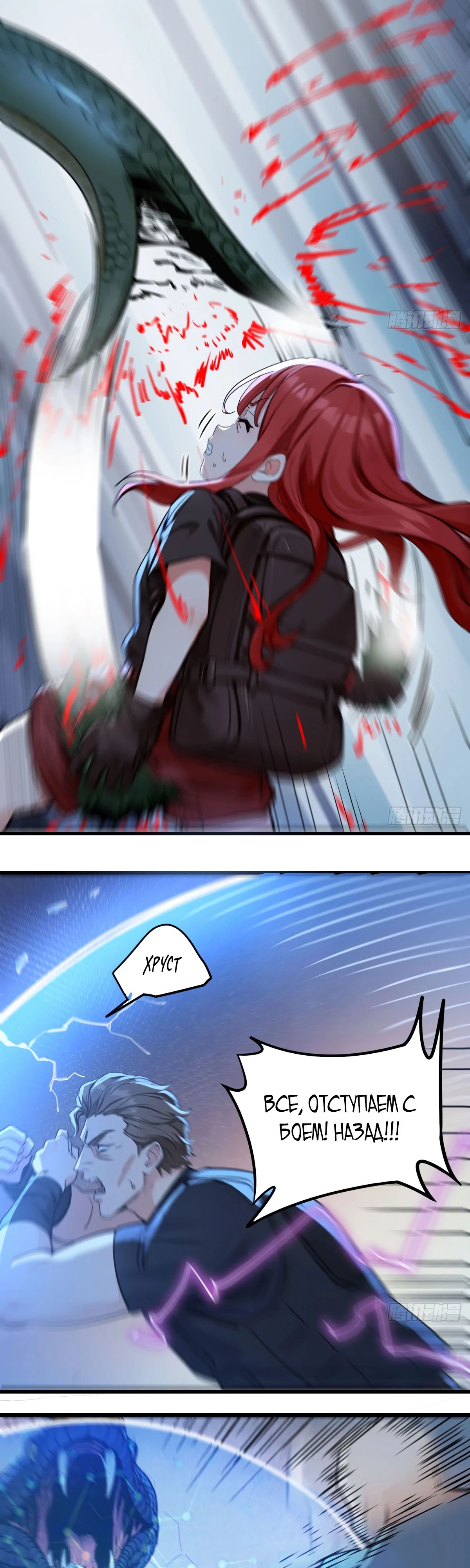 Манга Свой среди чужих - Глава 11 Страница 15