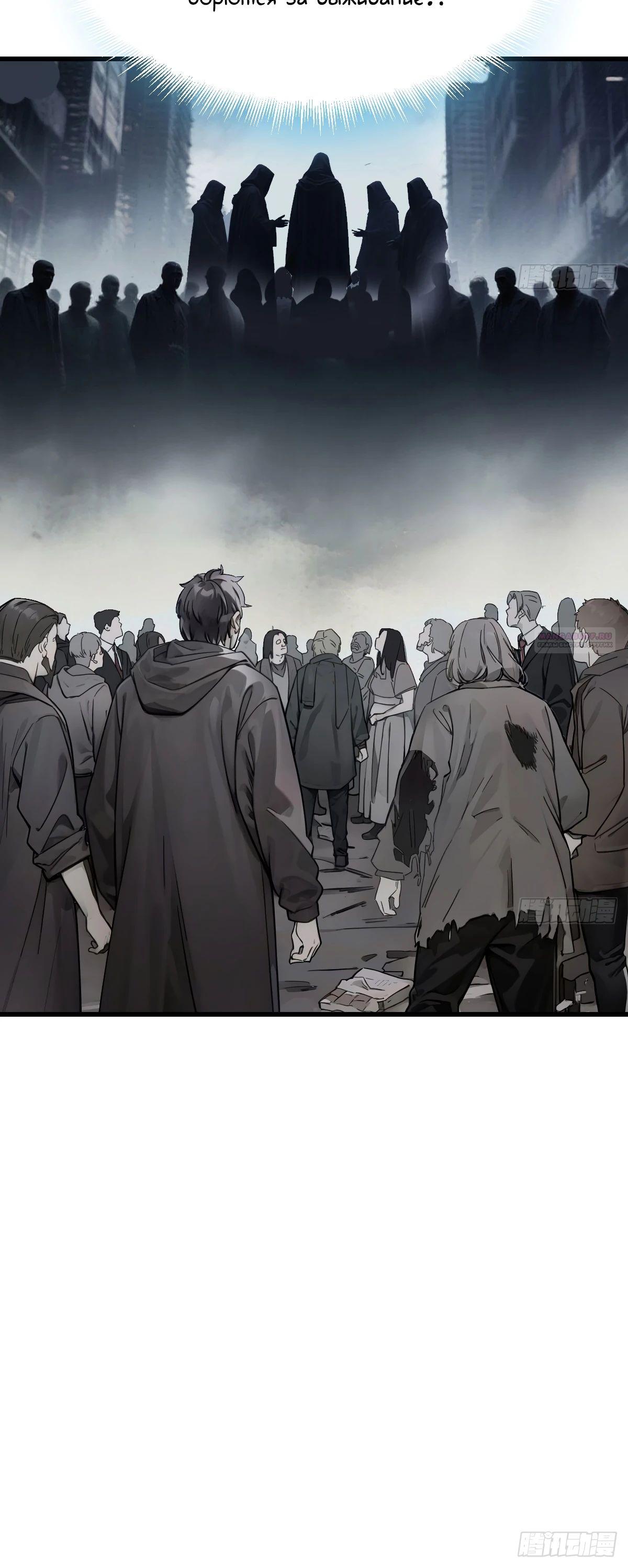 Манга Свой среди чужих - Глава 11 Страница 6