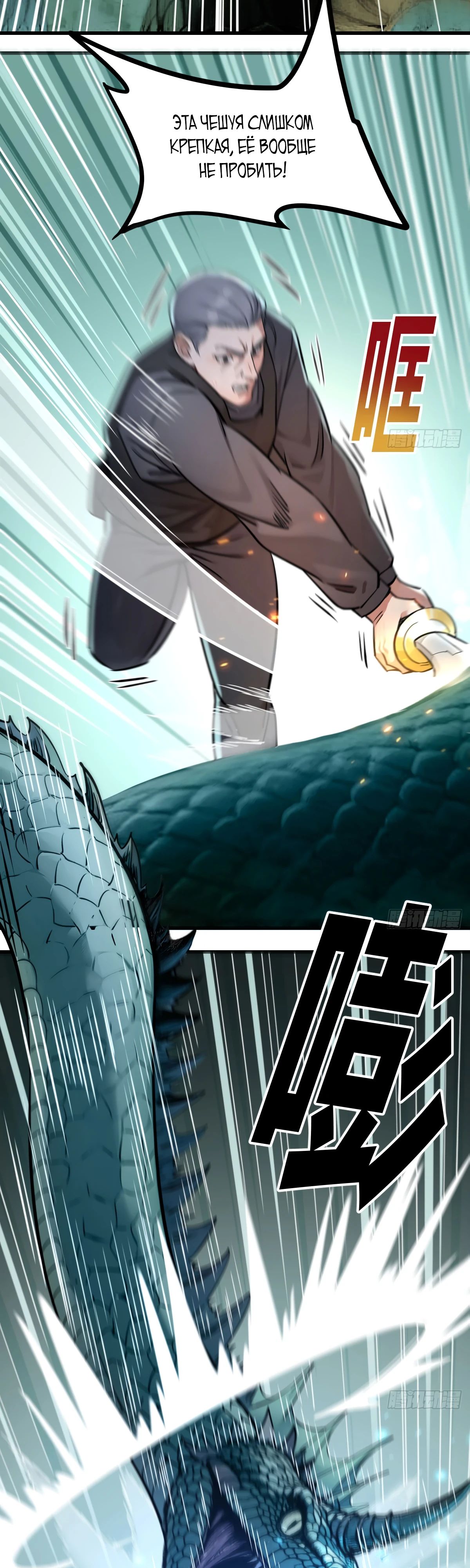 Манга Свой среди чужих - Глава 11 Страница 11