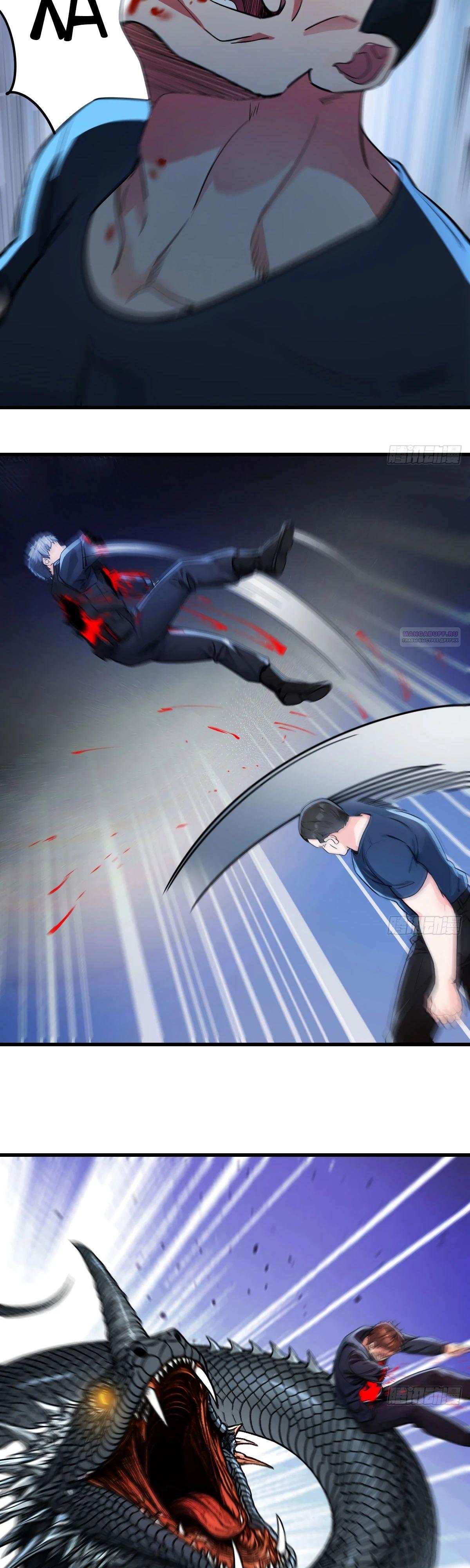 Манга Свой среди чужих - Глава 11 Страница 22