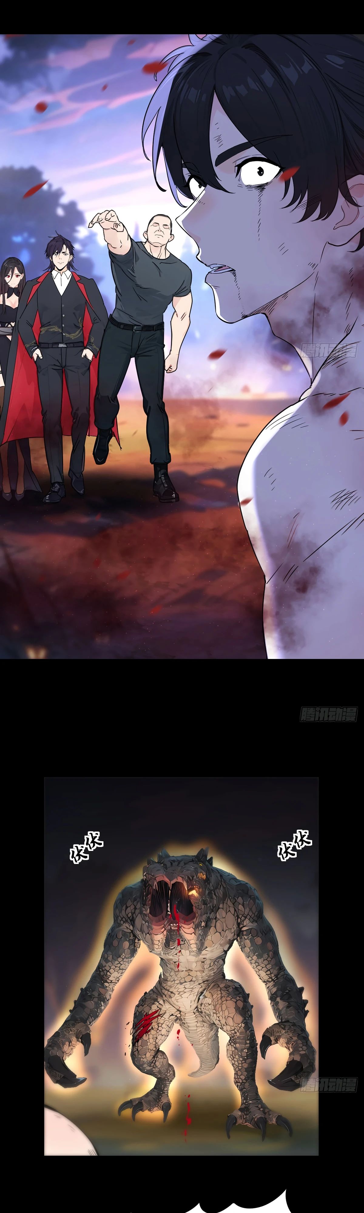 Манга Свой среди чужих - Глава 11 Страница 25