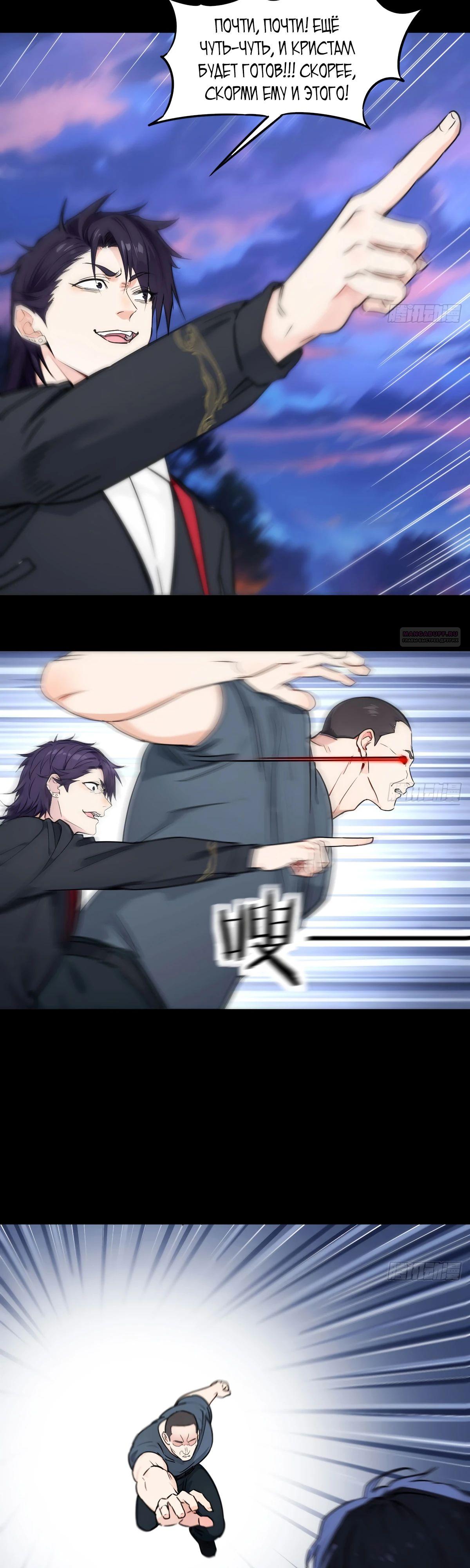 Манга Свой среди чужих - Глава 11 Страница 26