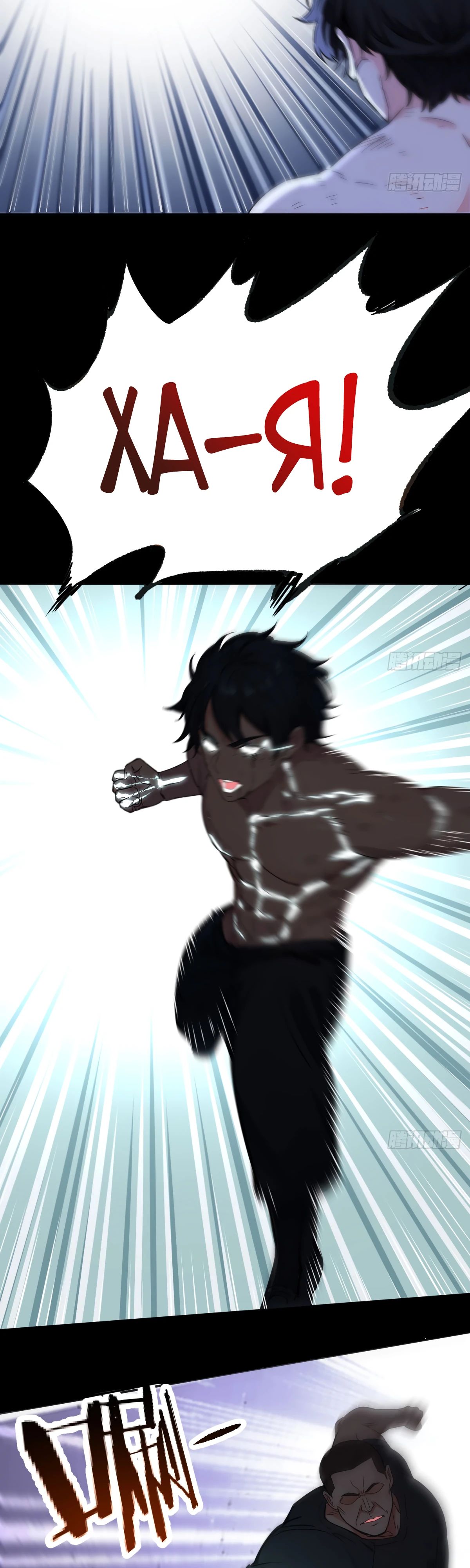 Манга Свой среди чужих - Глава 11 Страница 27