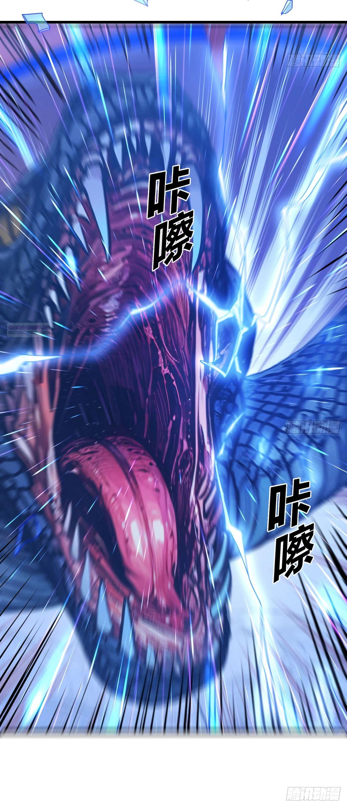 Манга Свой среди чужих - Глава 11 Страница 18