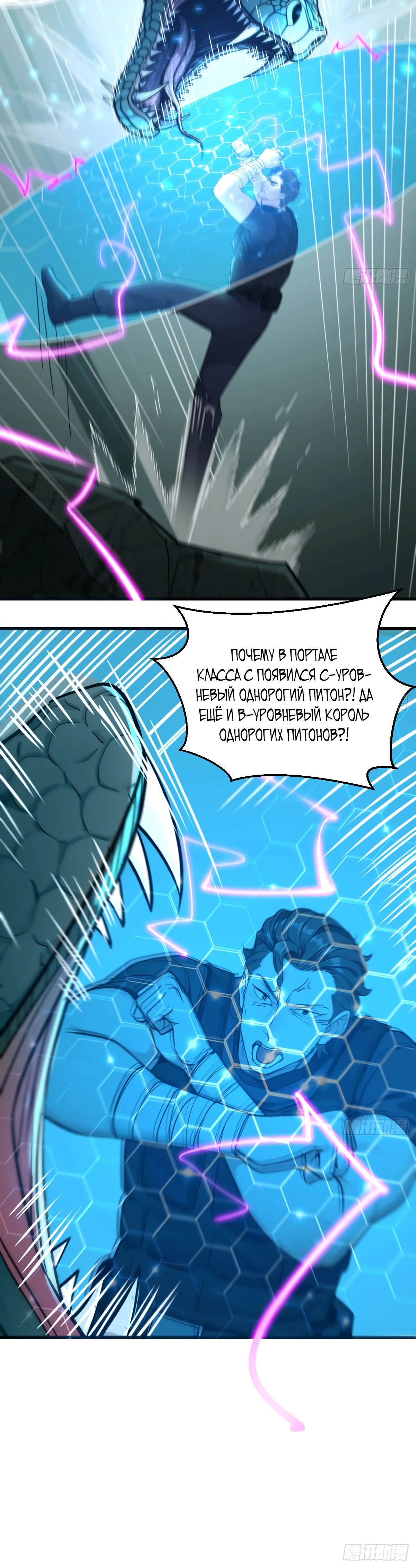 Манга Свой среди чужих - Глава 11 Страница 12