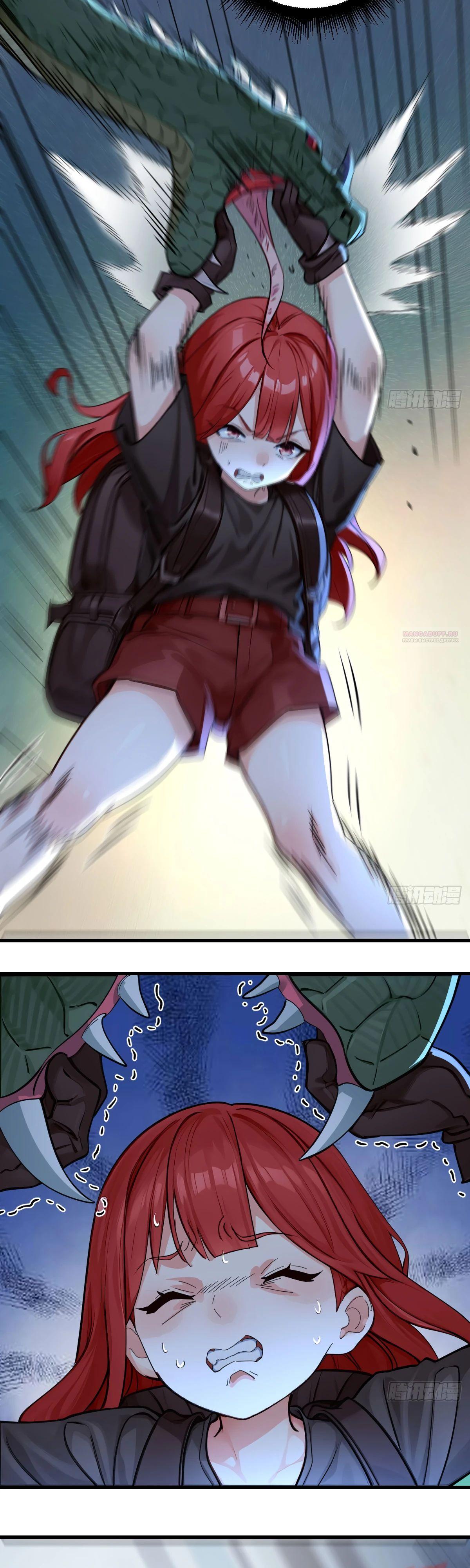 Манга Свой среди чужих - Глава 11 Страница 14