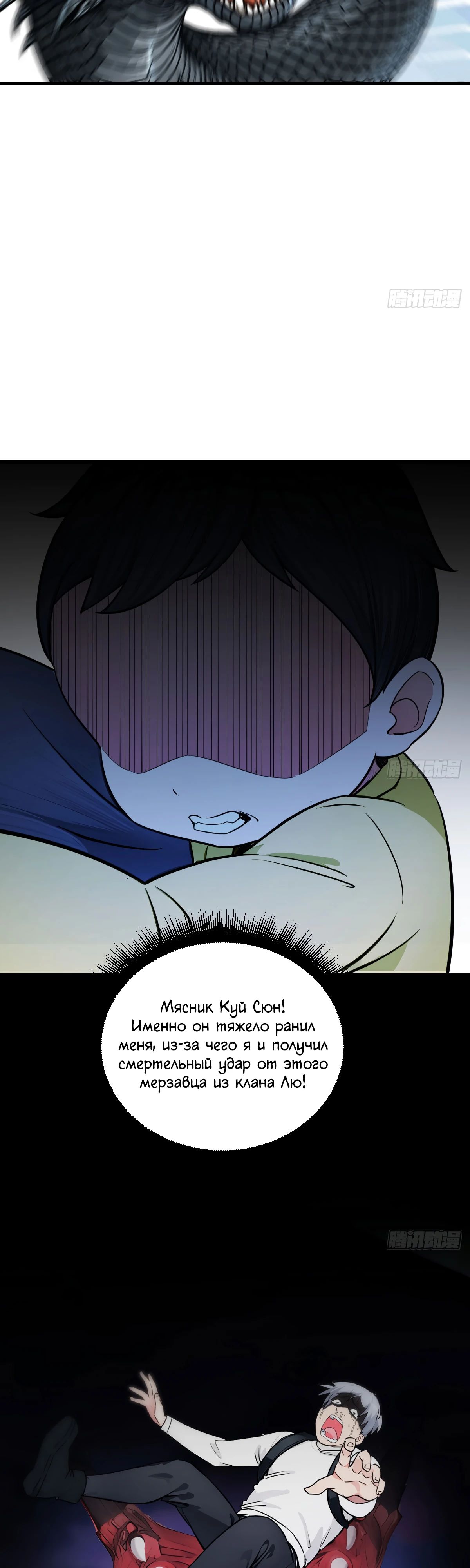 Манга Свой среди чужих - Глава 11 Страница 23