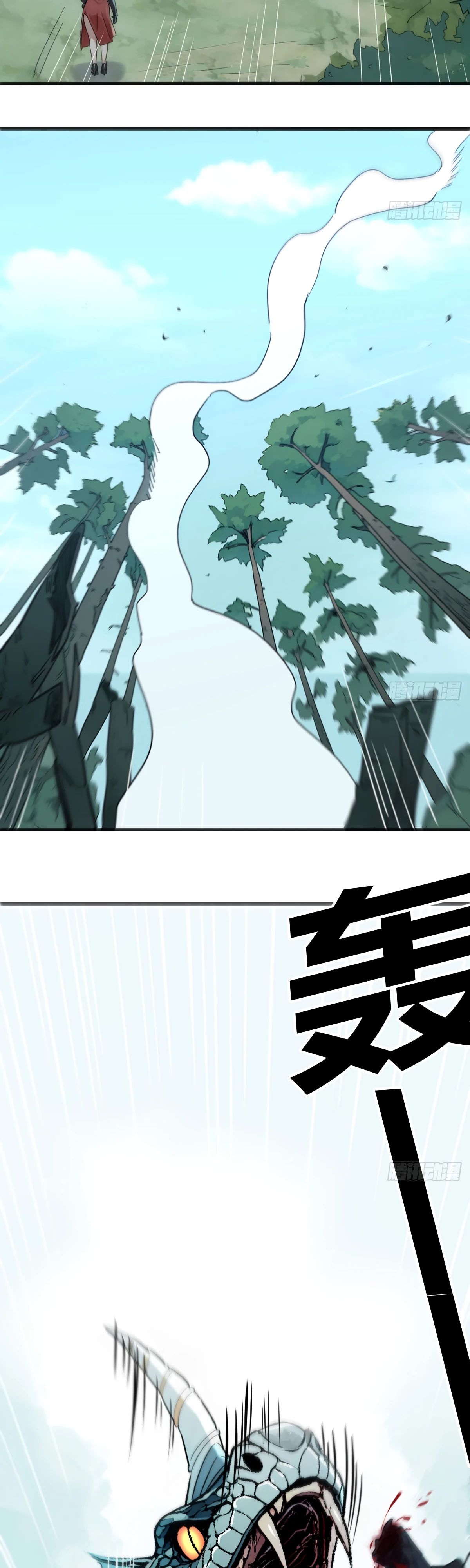 Манга Свой среди чужих - Глава 11 Страница 9