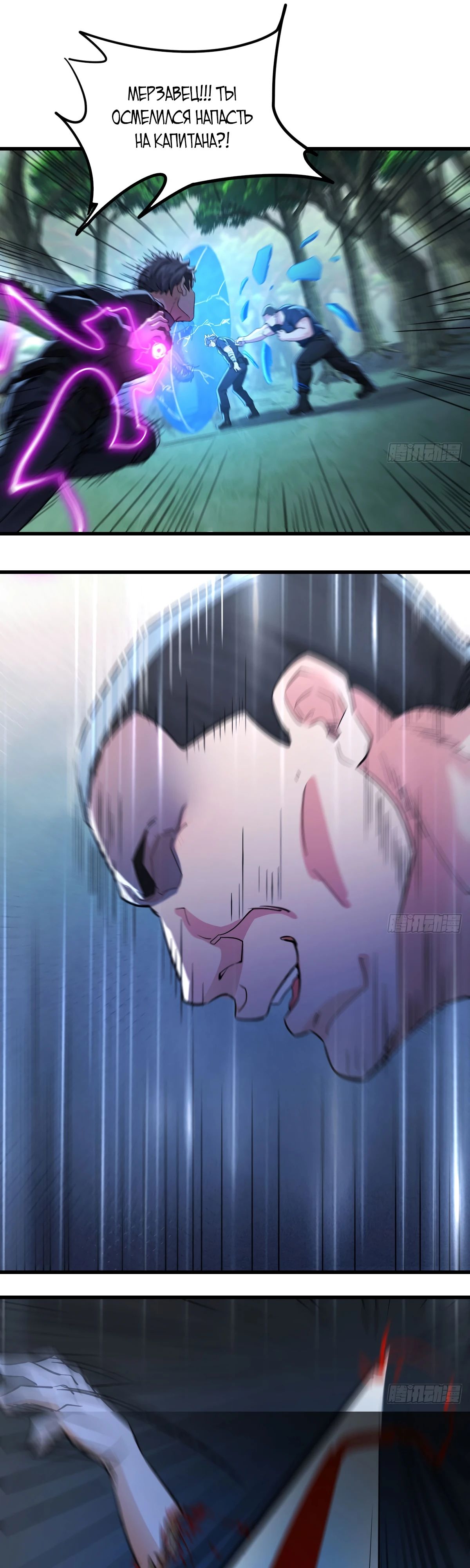 Манга Свой среди чужих - Глава 11 Страница 19