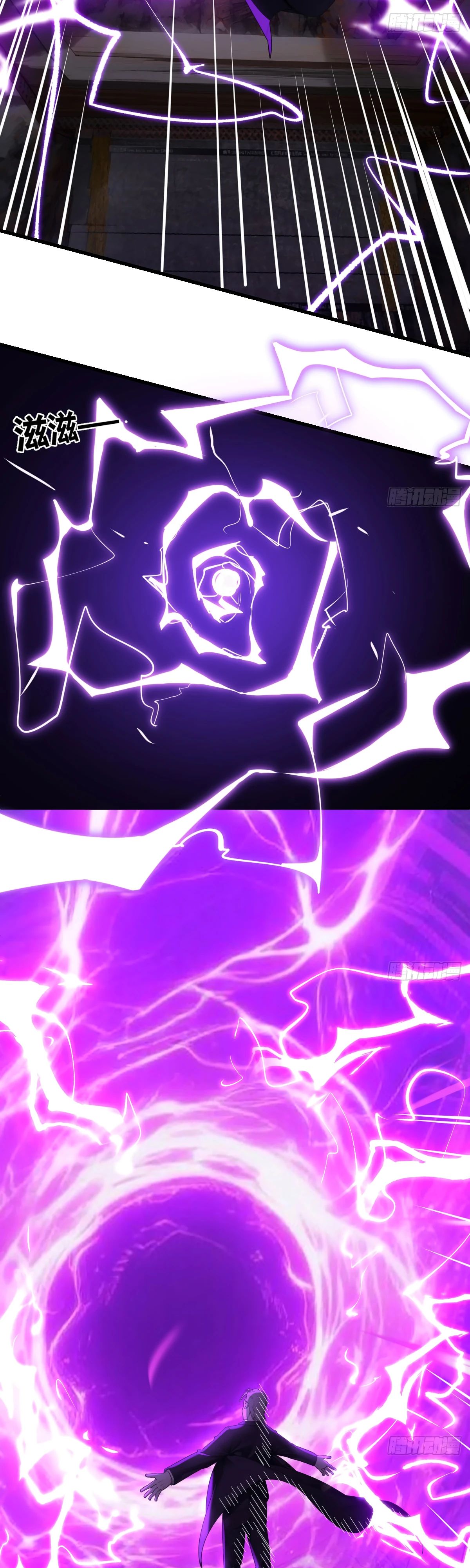 Манга Свой среди чужих - Глава 11 Страница 4