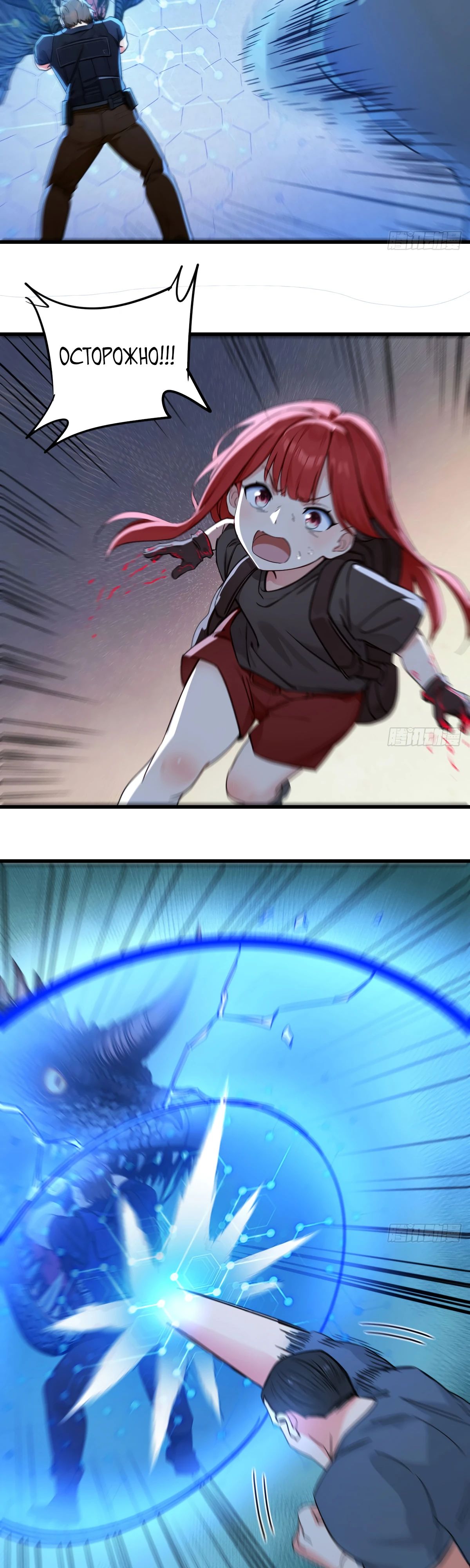 Манга Свой среди чужих - Глава 11 Страница 16