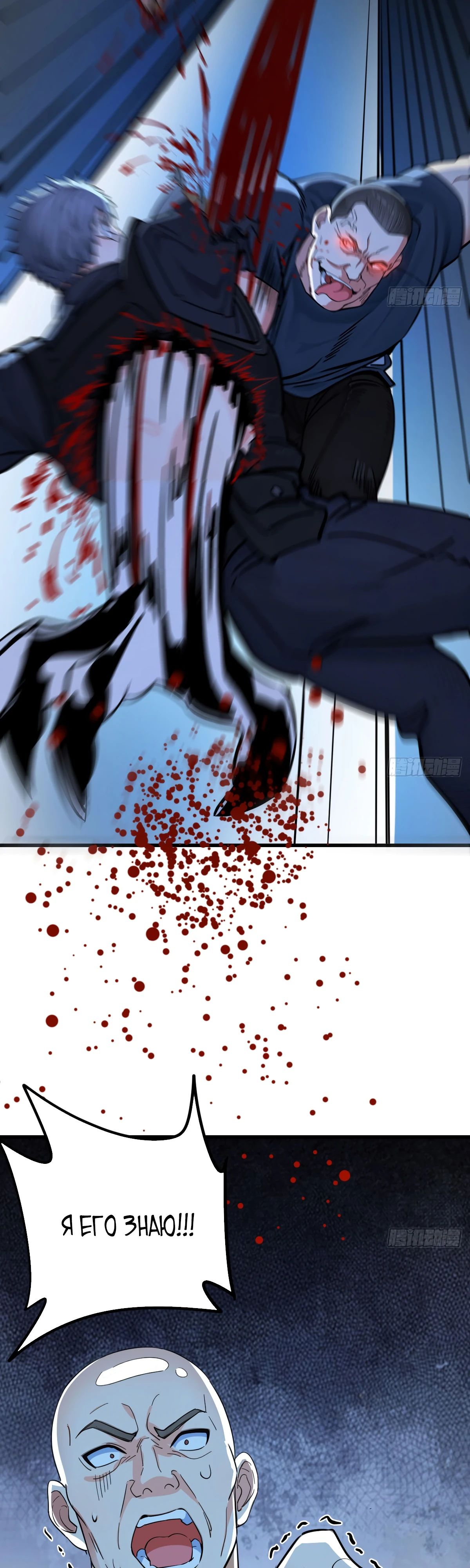 Манга Свой среди чужих - Глава 11 Страница 20