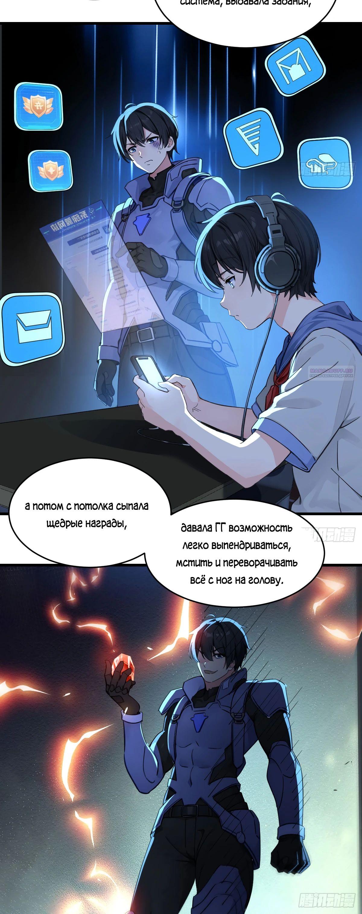 Манга Свой среди чужих - Глава 10 Страница 6