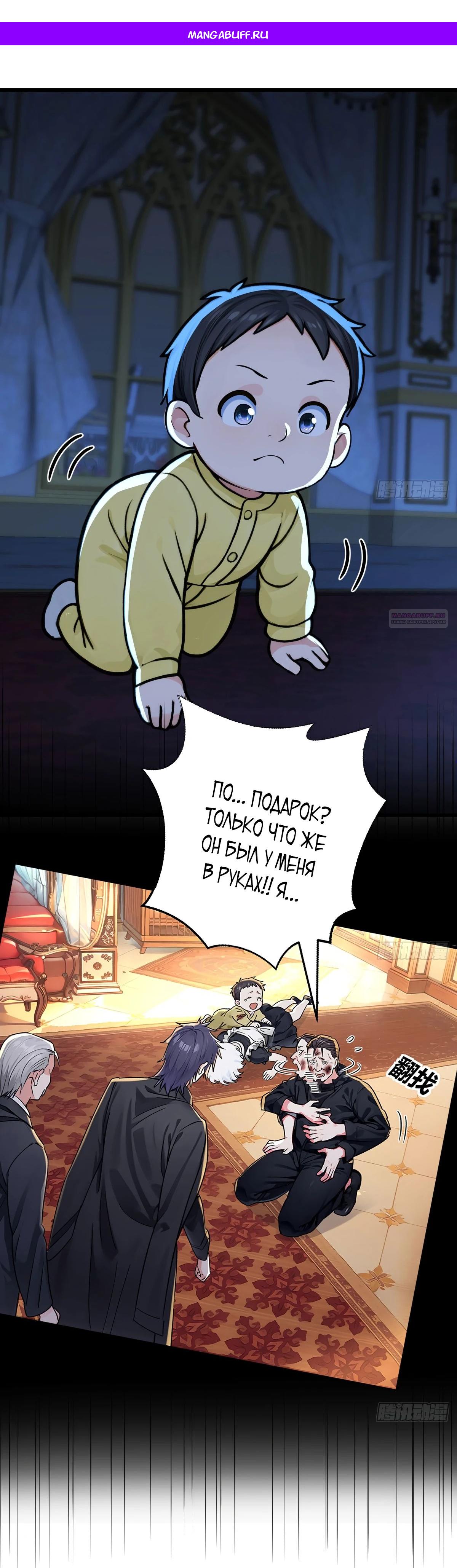 Манга Свой среди чужих - Глава 10 Страница 1