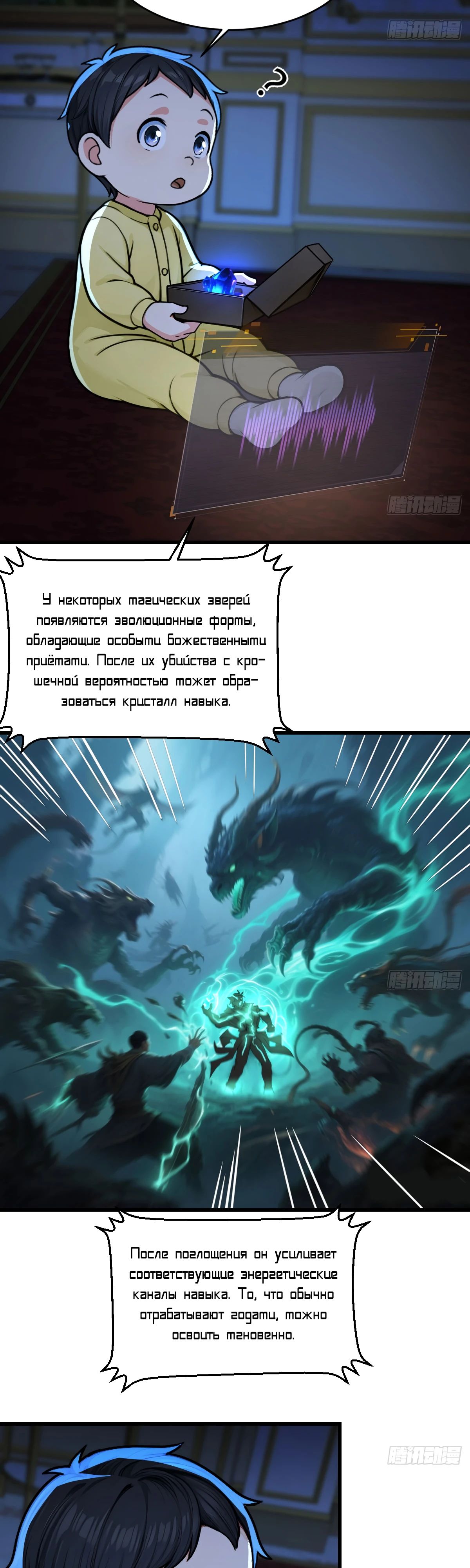 Манга Свой среди чужих - Глава 10 Страница 4