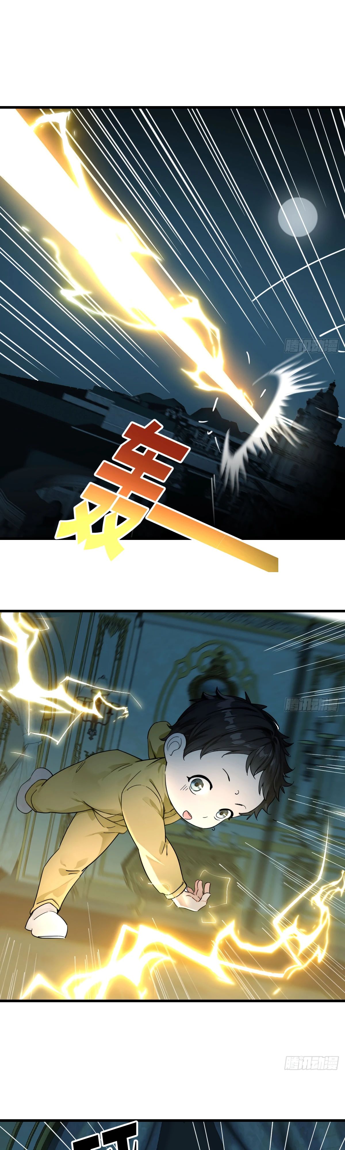 Манга Свой среди чужих - Глава 10 Страница 12