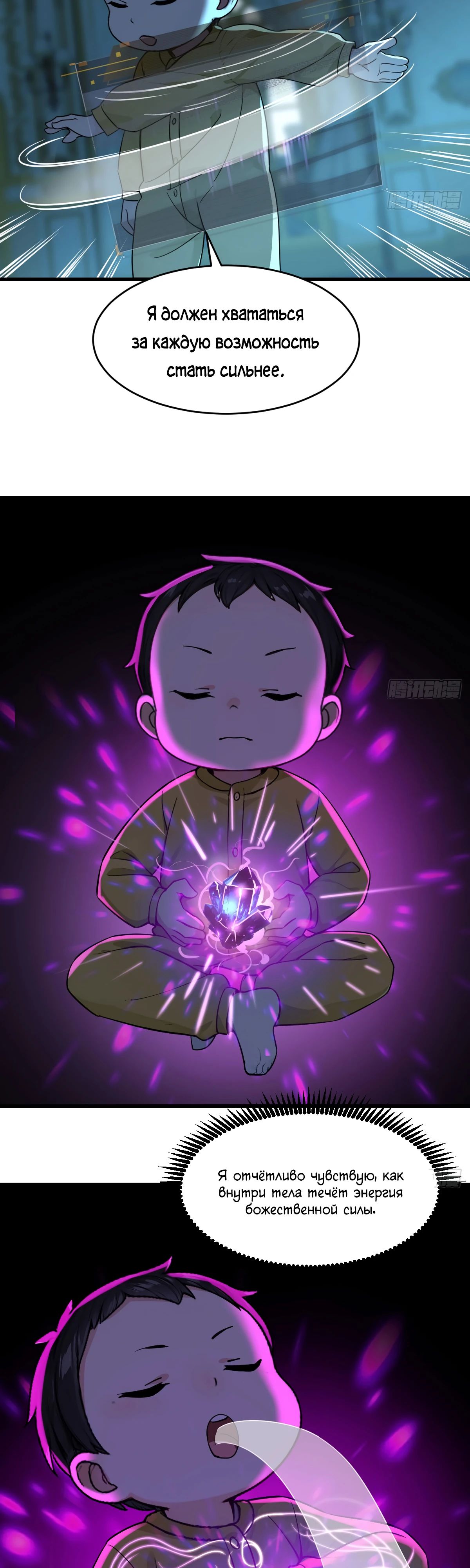 Манга Свой среди чужих - Глава 10 Страница 9