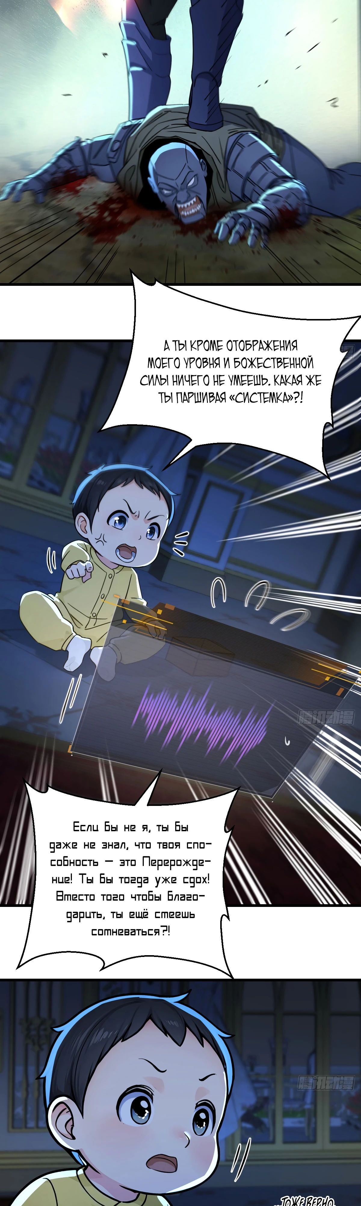 Манга Свой среди чужих - Глава 10 Страница 7