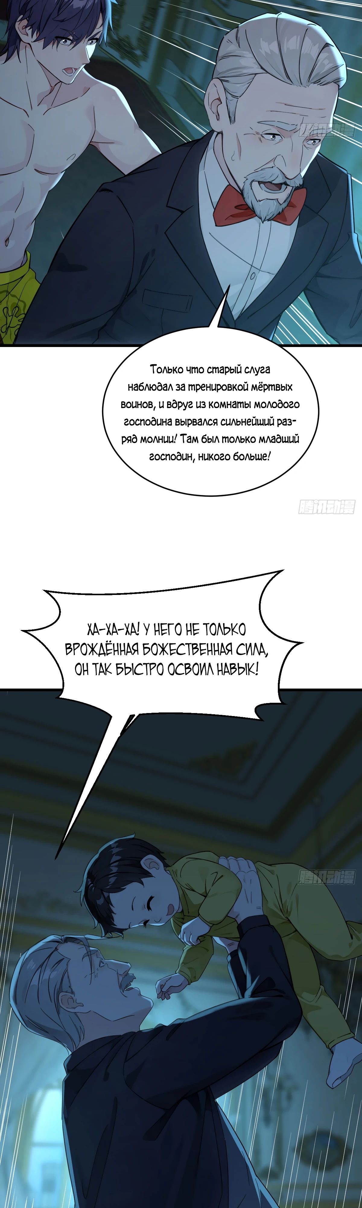 Манга Свой среди чужих - Глава 10 Страница 15