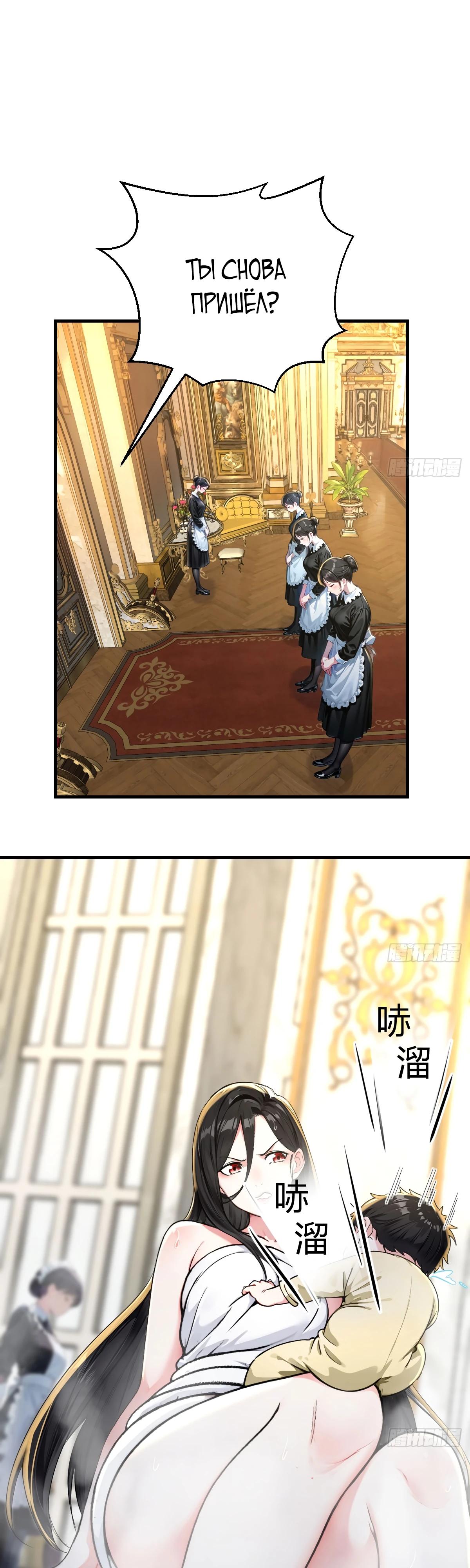 Манга Свой среди чужих - Глава 9 Страница 20