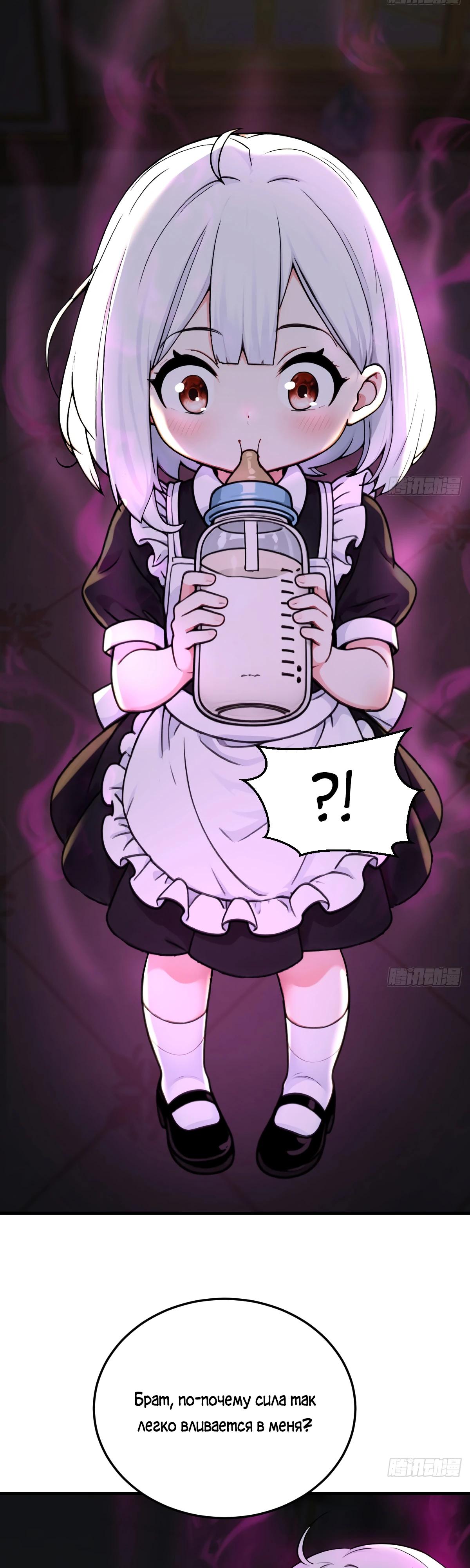 Манга Свой среди чужих - Глава 9 Страница 12