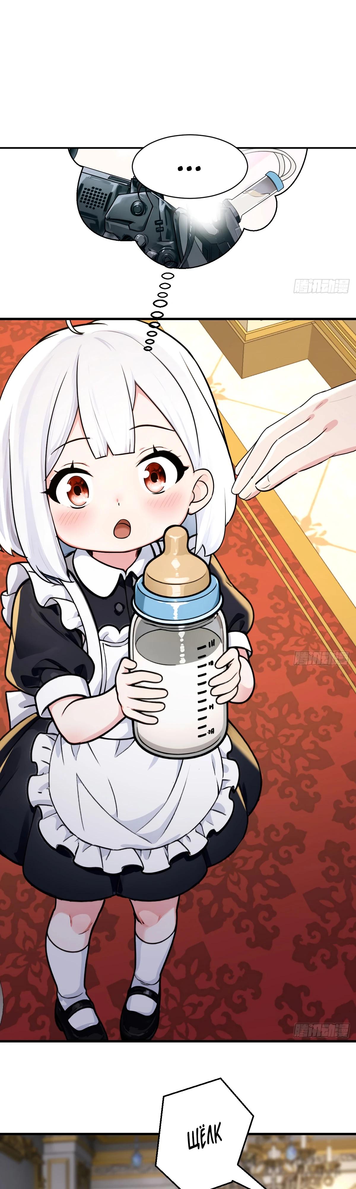 Манга Свой среди чужих - Глава 9 Страница 8