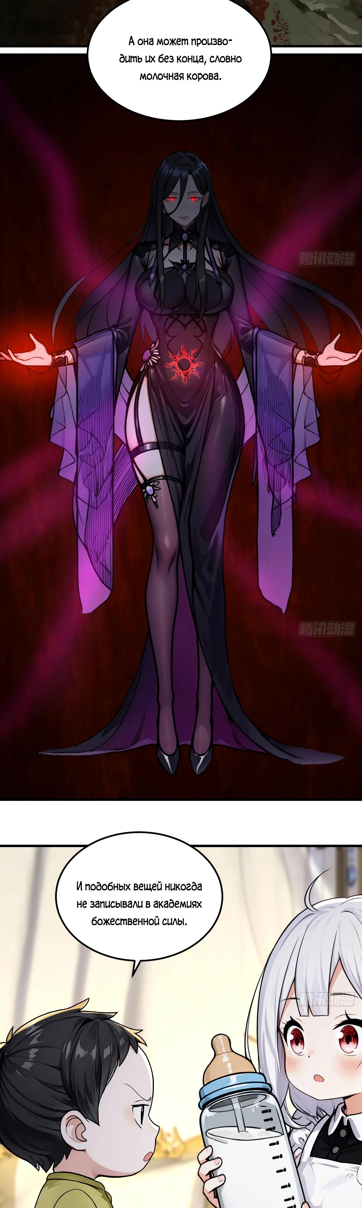 Манга Свой среди чужих - Глава 9 Страница 15