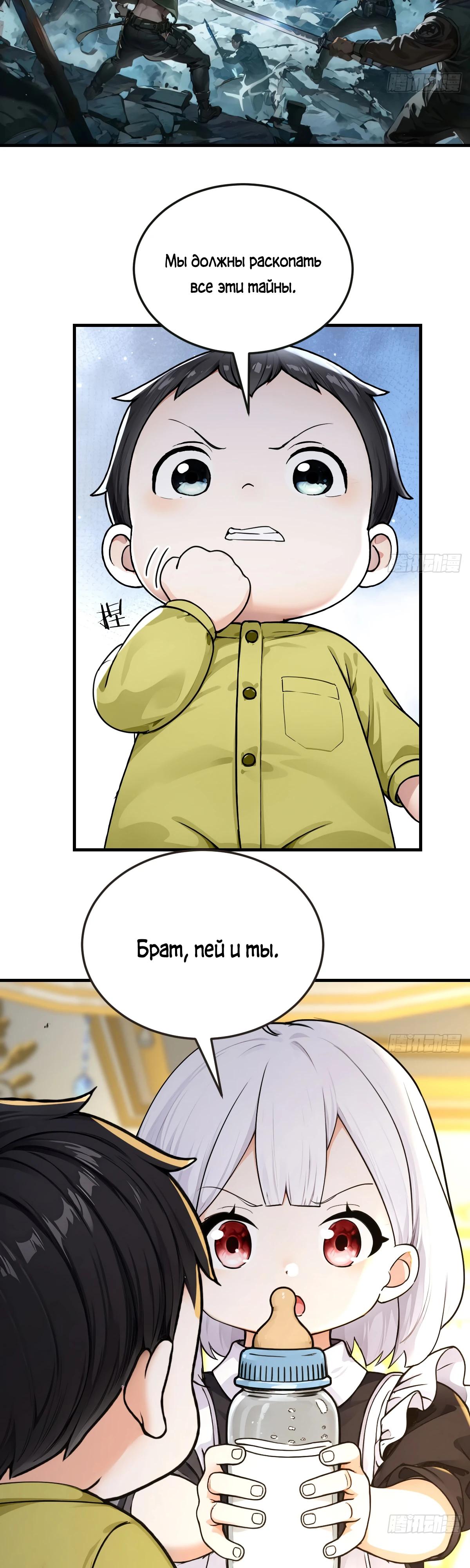 Манга Свой среди чужих - Глава 9 Страница 17