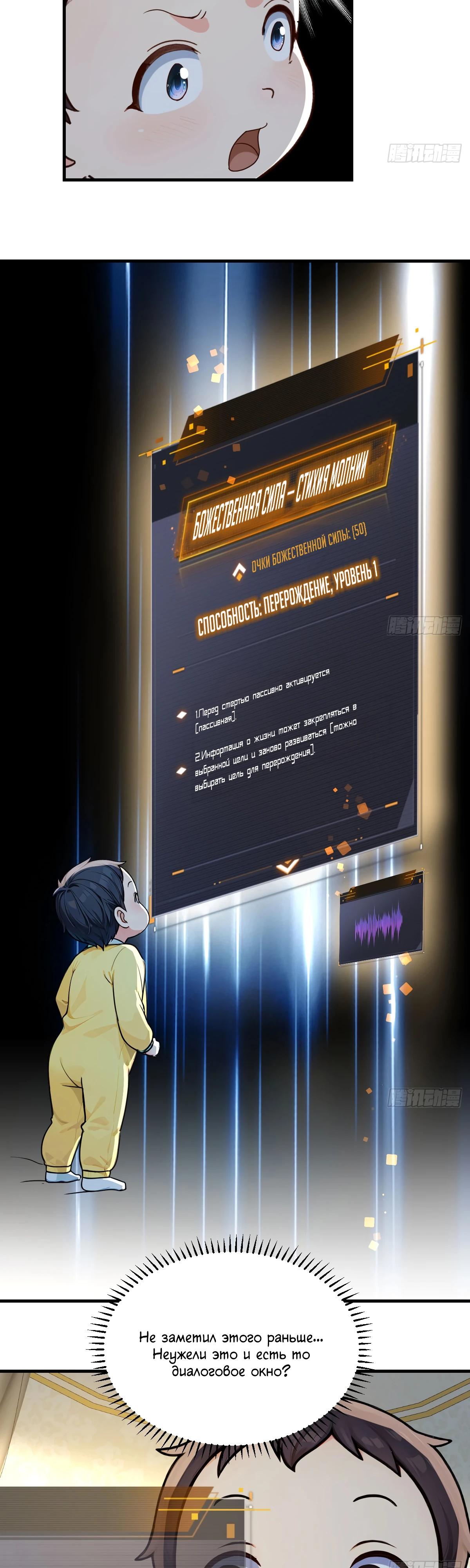 Манга Свой среди чужих - Глава 9 Страница 3