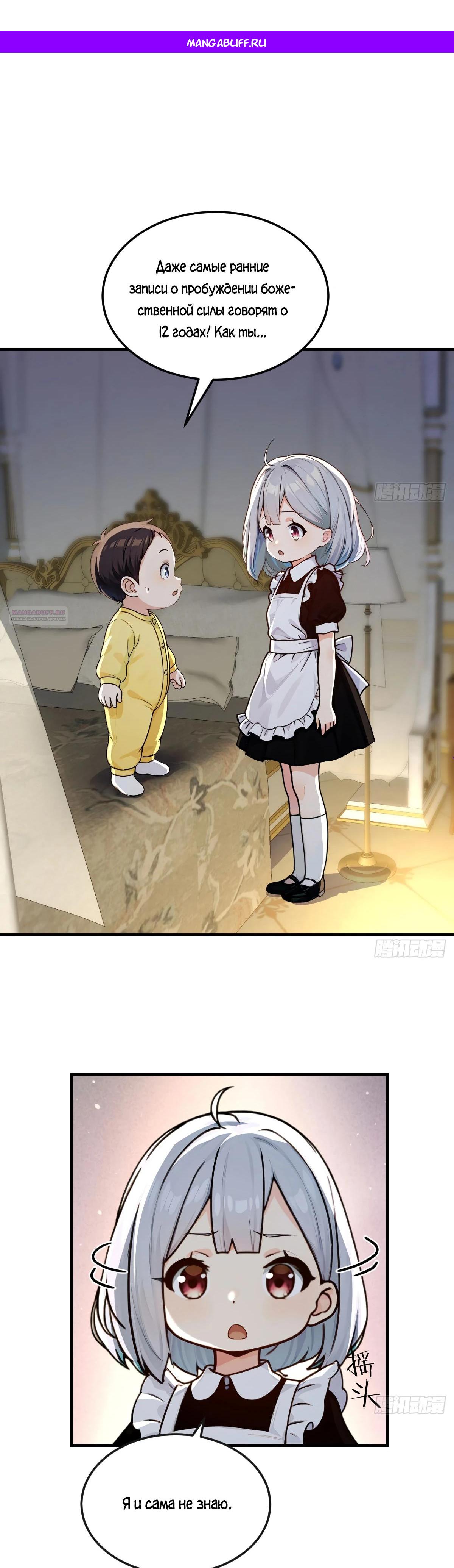 Манга Свой среди чужих - Глава 9 Страница 1