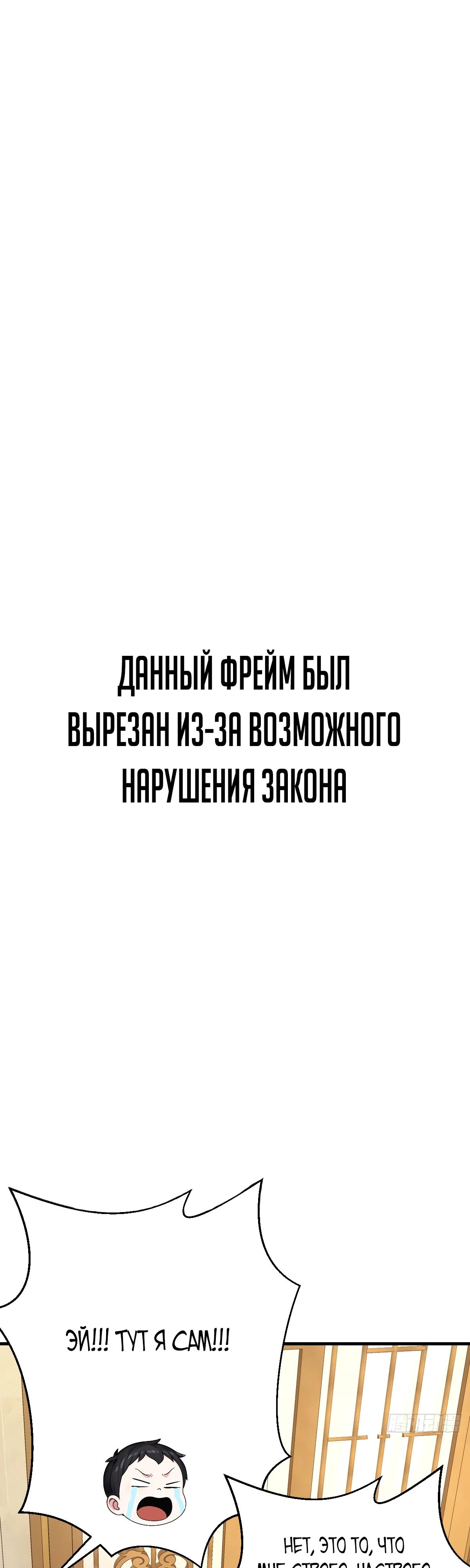 Манга Свой среди чужих - Глава 8 Страница 23