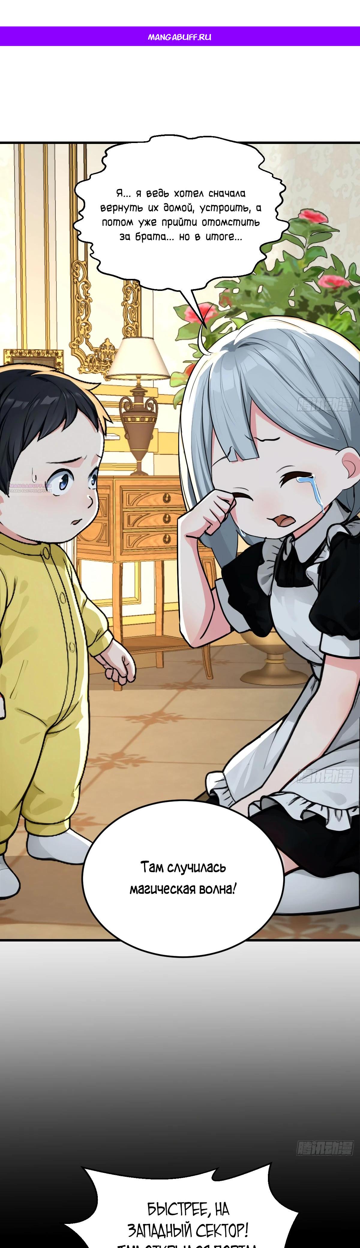 Манга Свой среди чужих - Глава 8 Страница 1