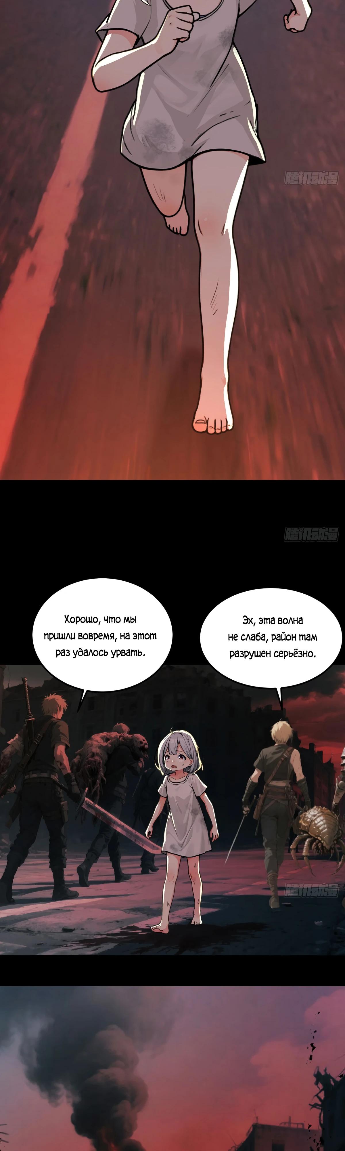 Манга Свой среди чужих - Глава 8 Страница 3