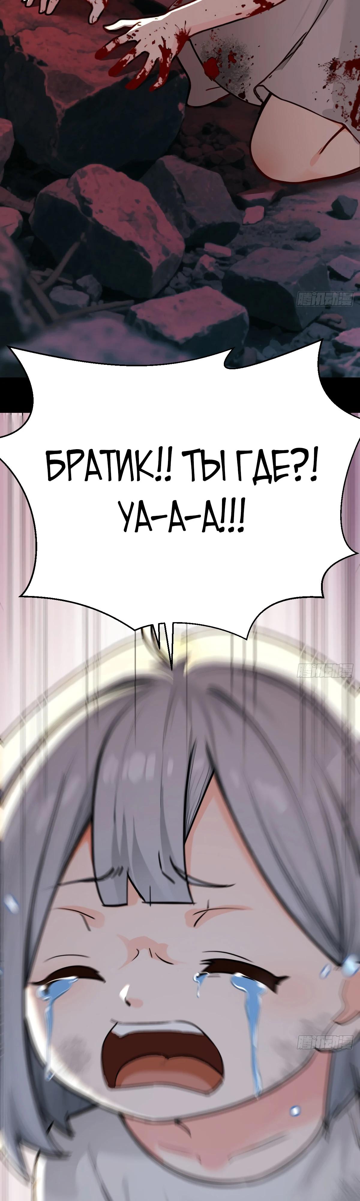 Манга Свой среди чужих - Глава 8 Страница 6