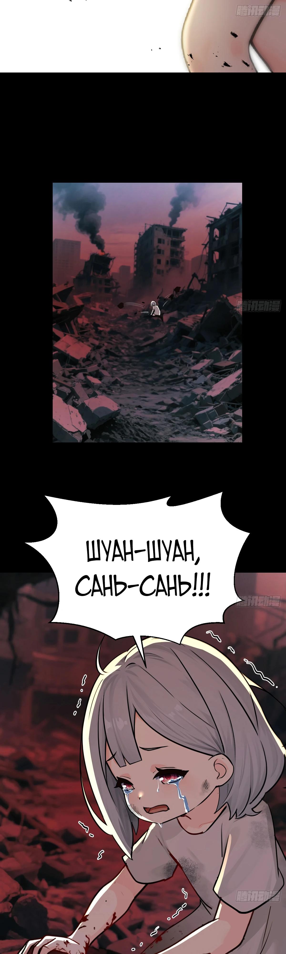 Манга Свой среди чужих - Глава 8 Страница 5