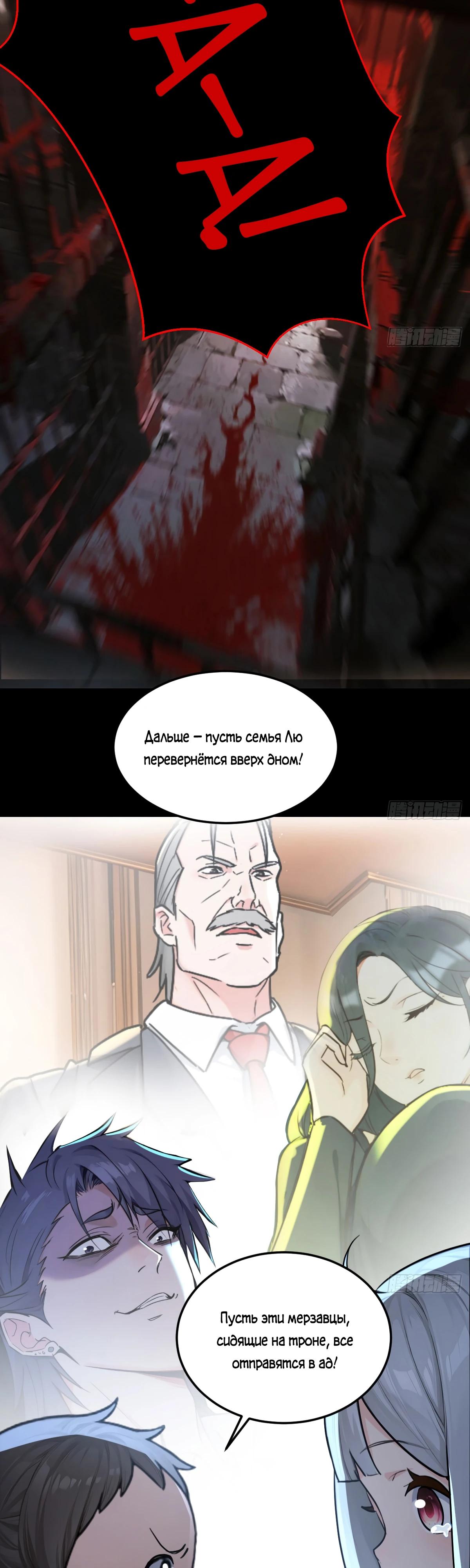 Манга Свой среди чужих - Глава 8 Страница 12