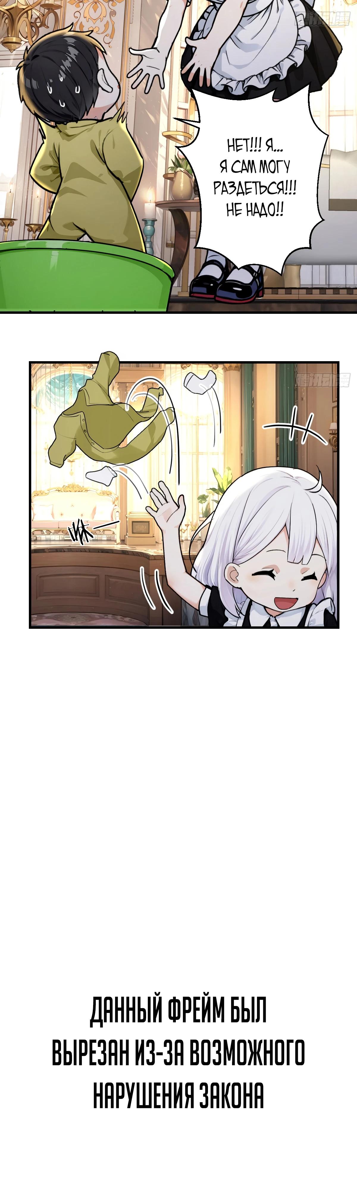 Манга Свой среди чужих - Глава 8 Страница 17