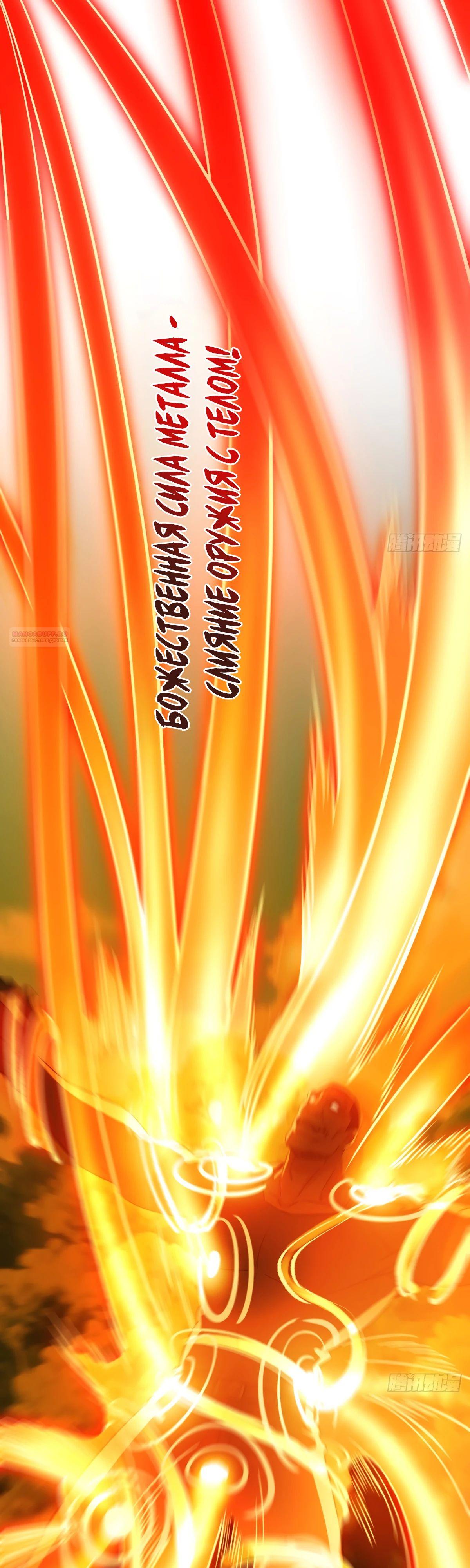 Манга Свой среди чужих - Глава 14 Страница 6