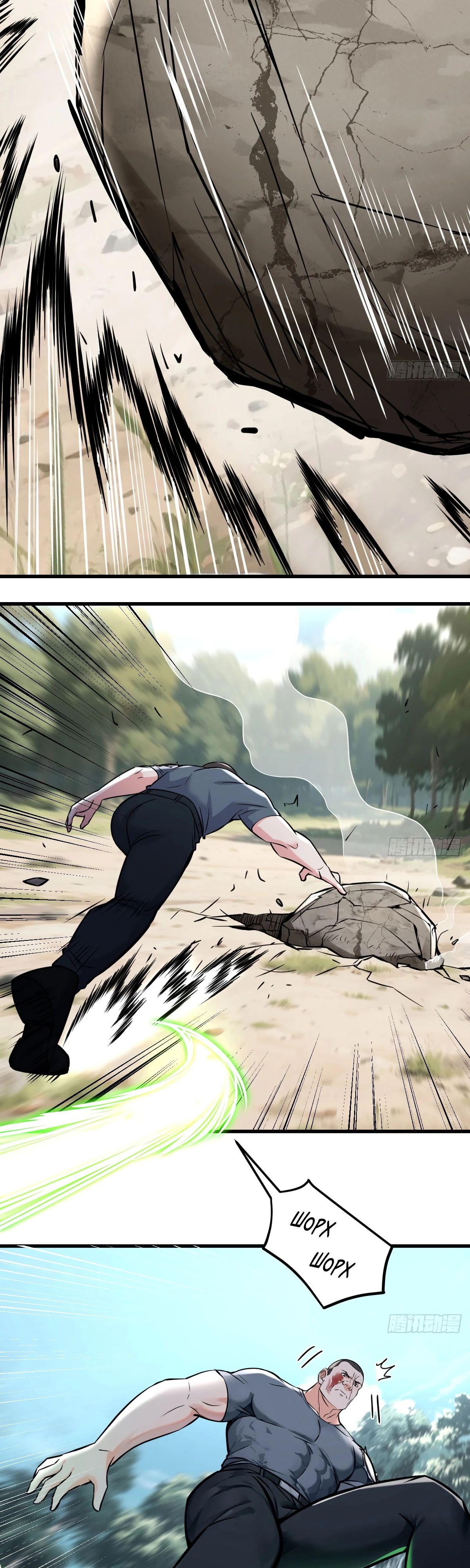 Манга Свой среди чужих - Глава 14 Страница 19